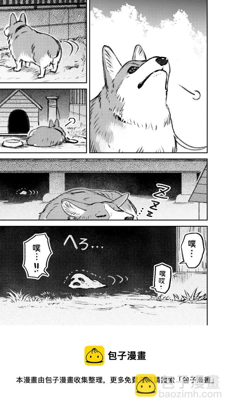 第43话 第5页