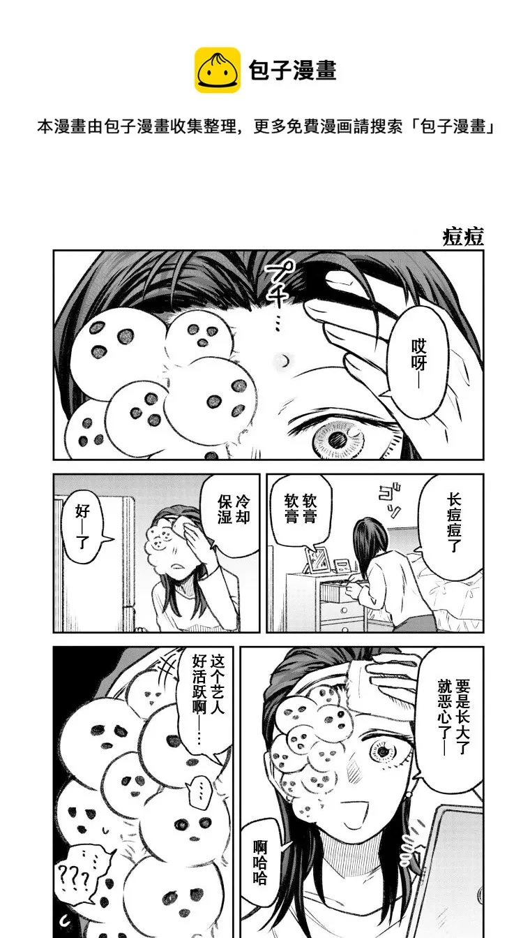 第44话 第1页