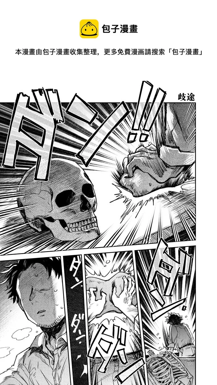 第45话 第1页