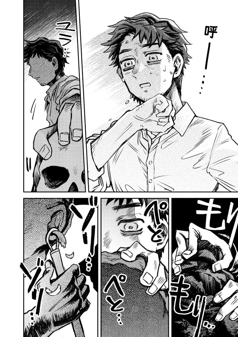 第45话 第2页