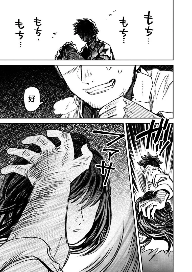 第45话 第3页