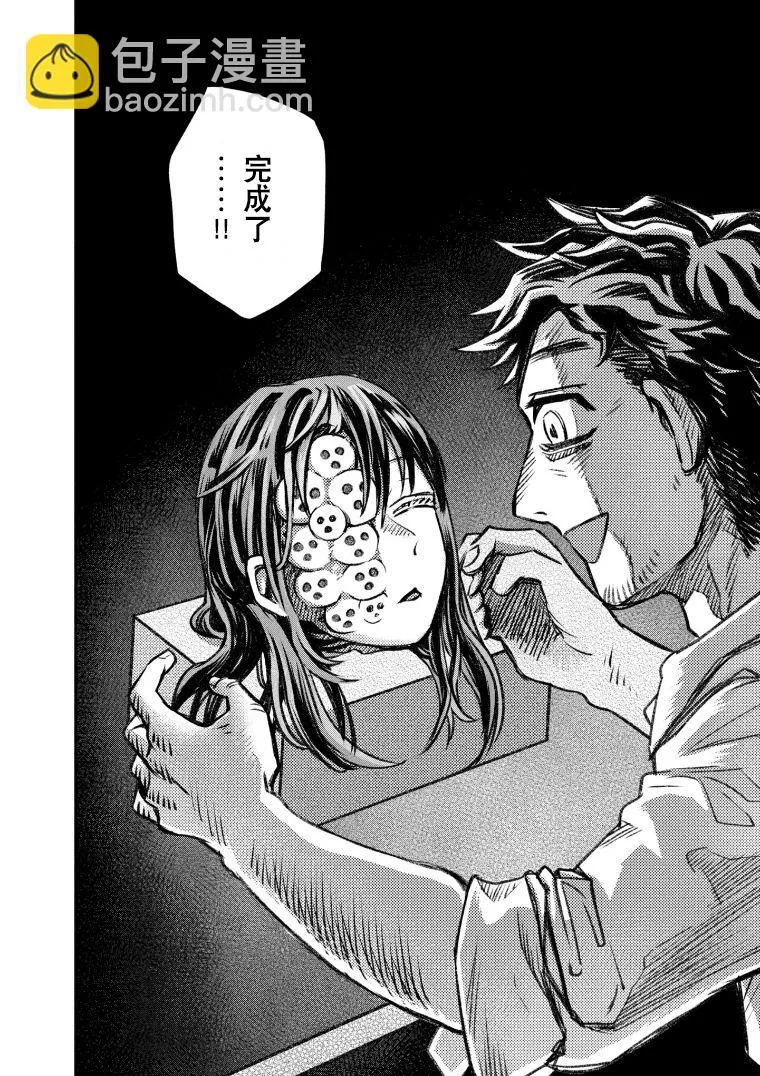 第45话 第4页