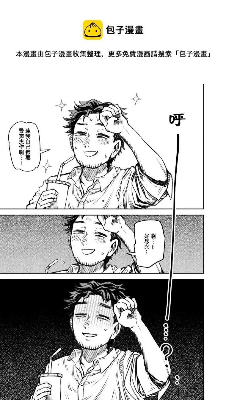 第45话 第5页