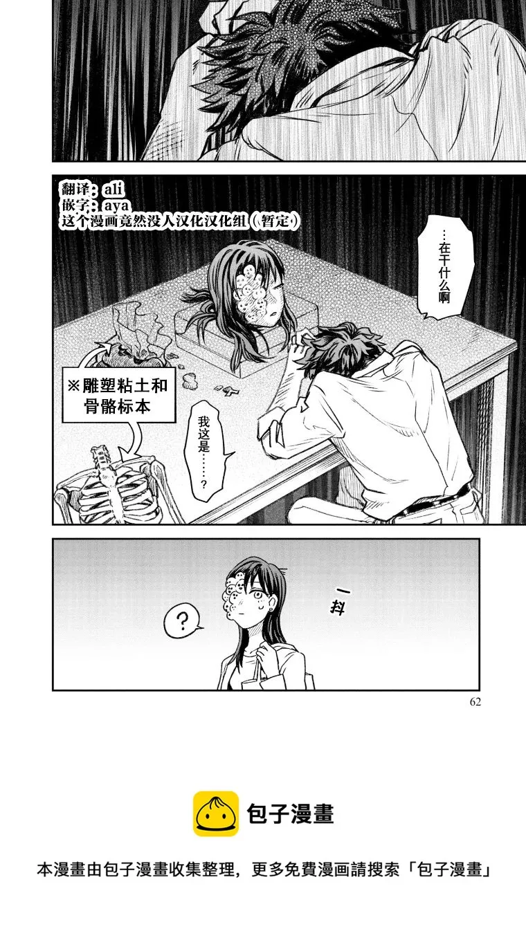 第45话 第6页
