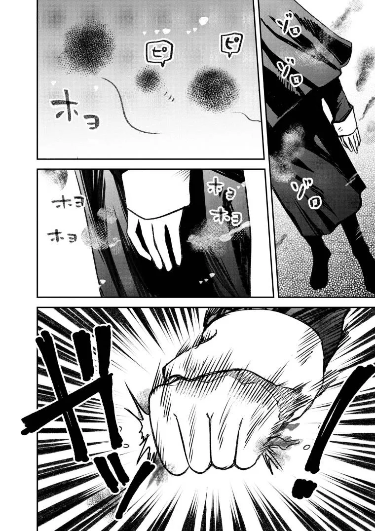 第46话 第2页
