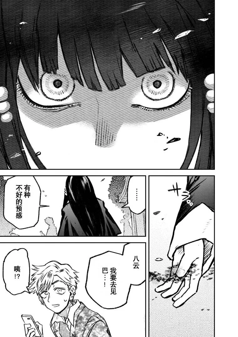第46话 第3页