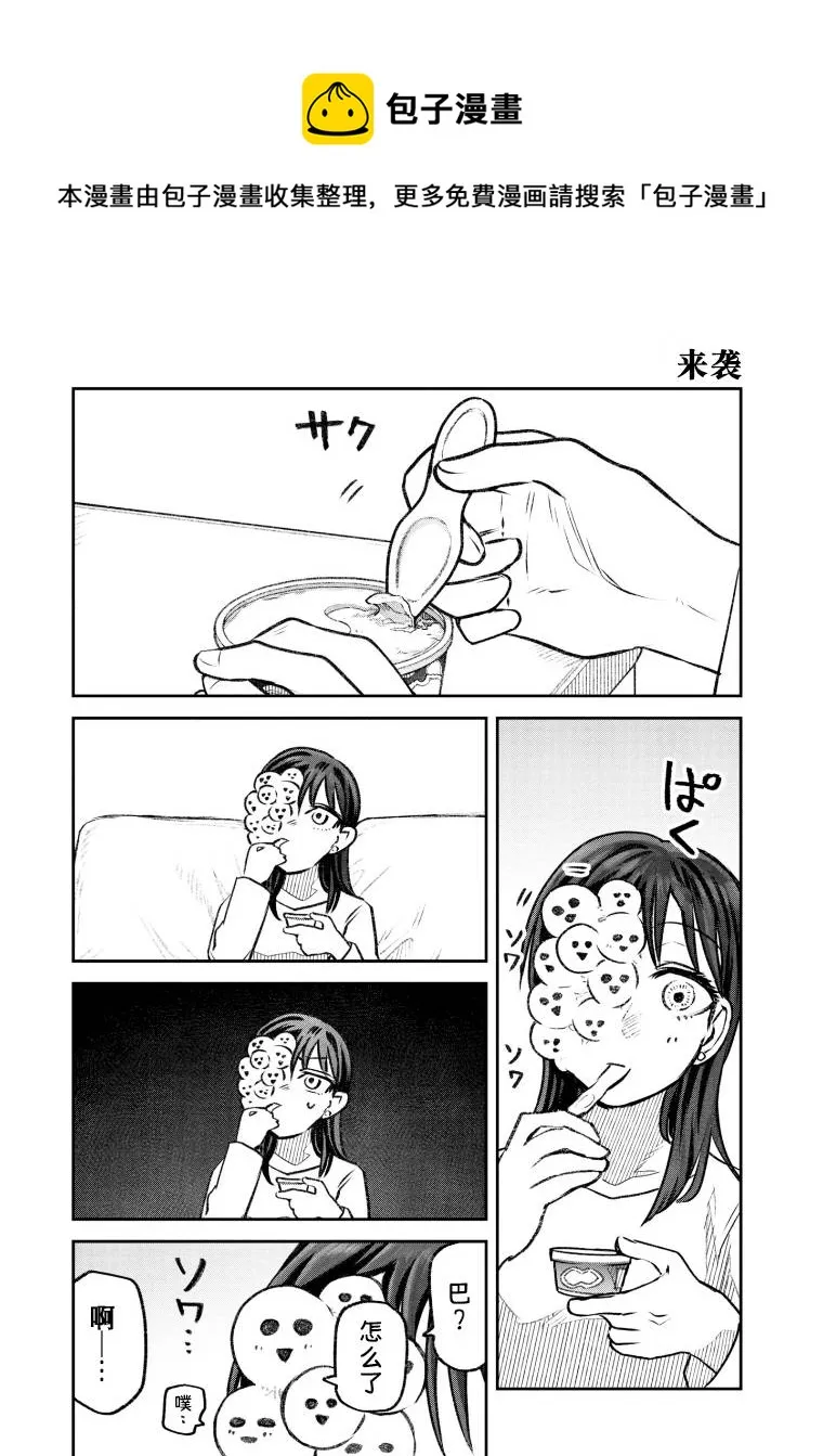 第47话 第1页