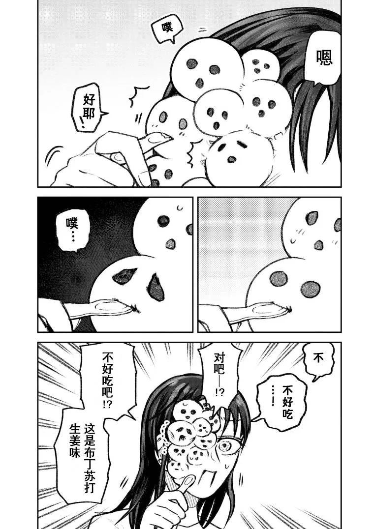 第47话 第2页