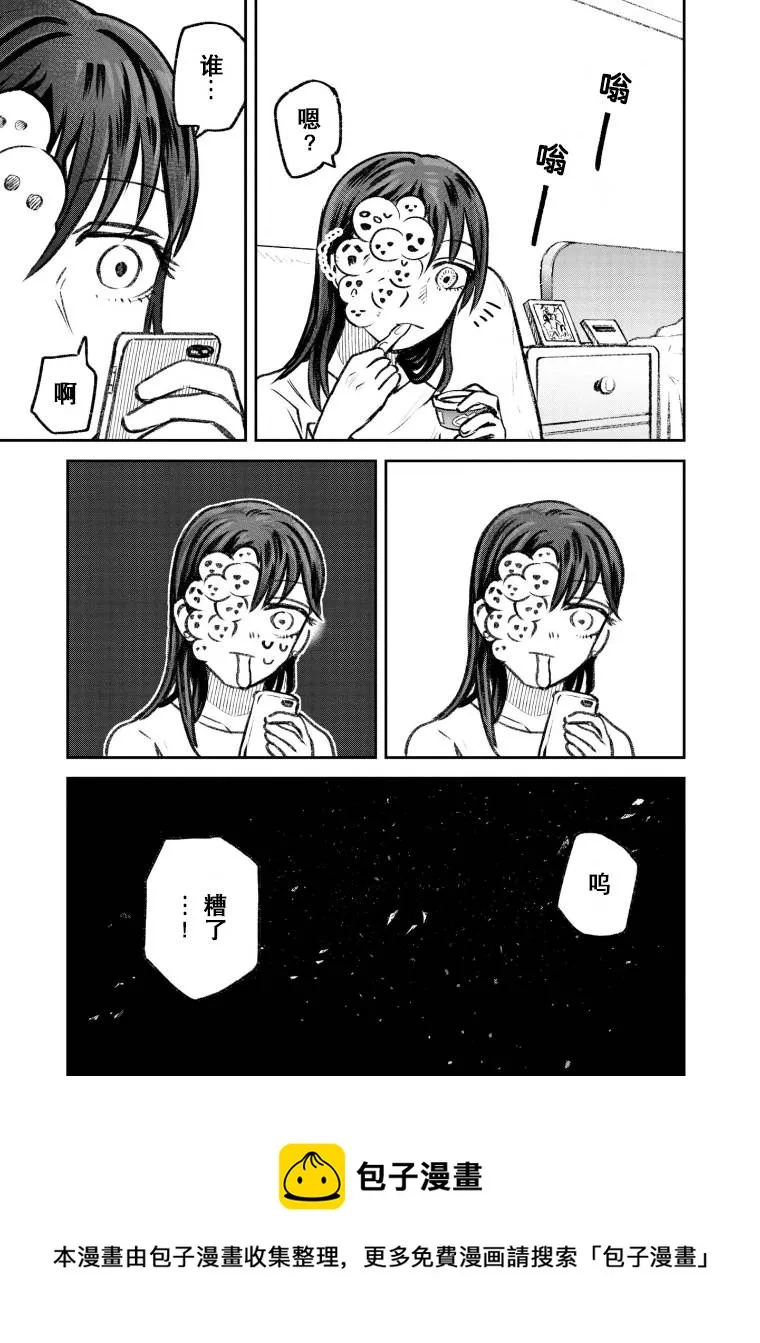 第47话 第3页