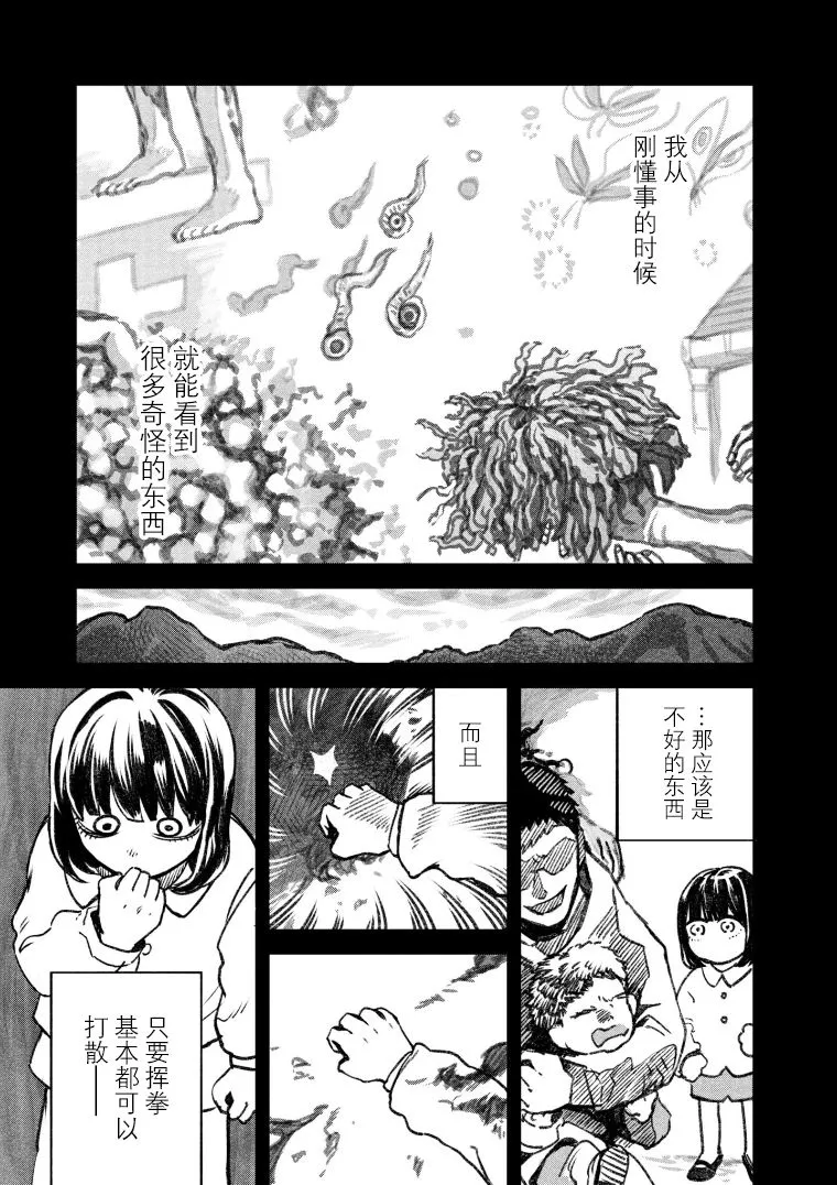 第48话 第2页