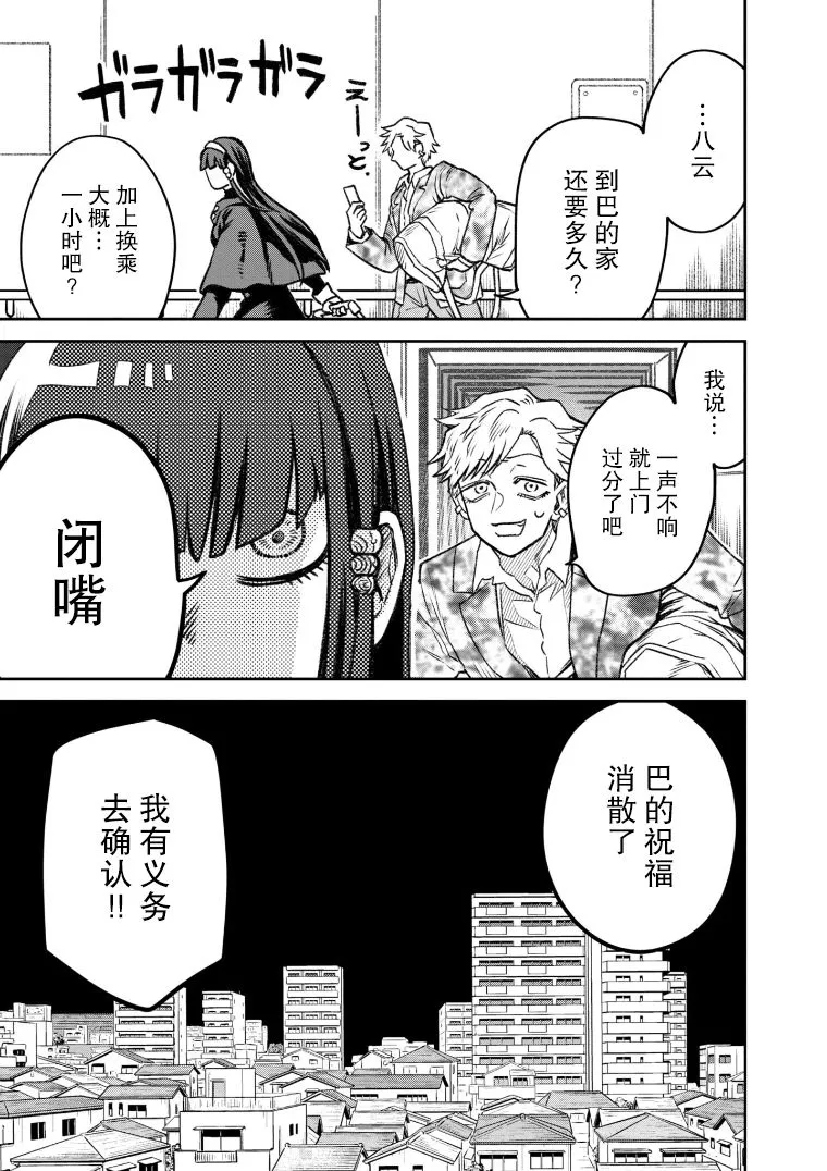 第48话 第4页