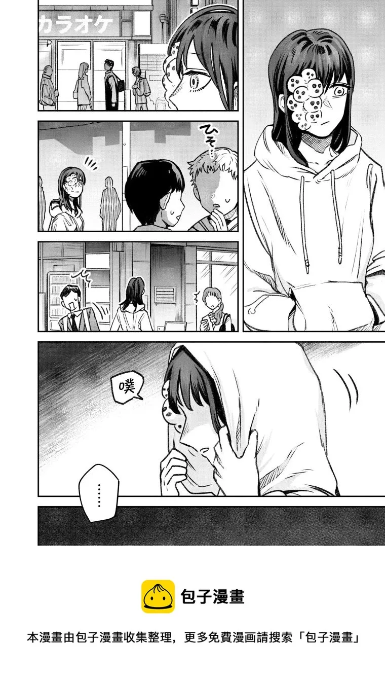 第48话 第5页