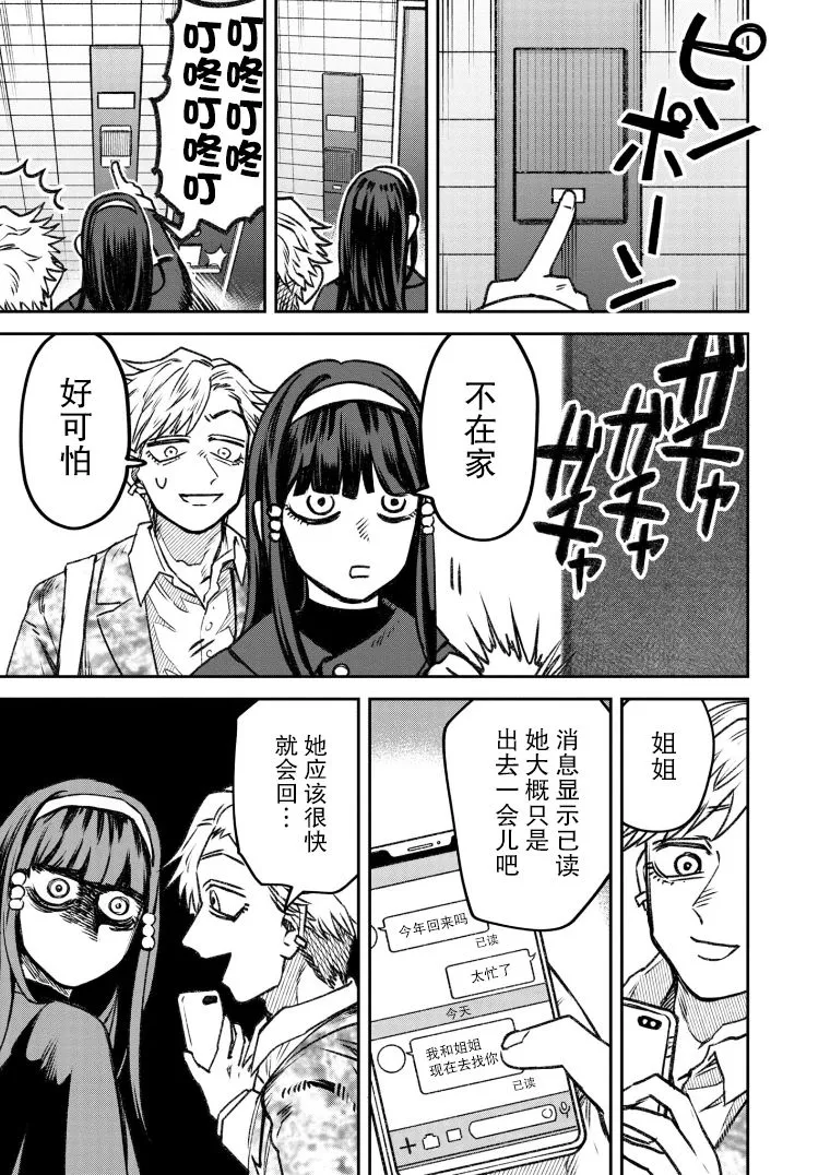 第48话 第6页