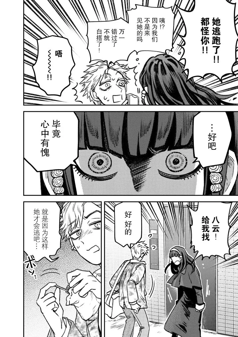 第48话 第7页