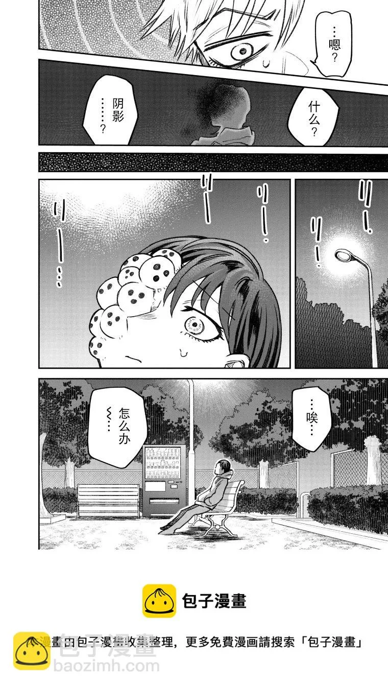 第48话 第9页