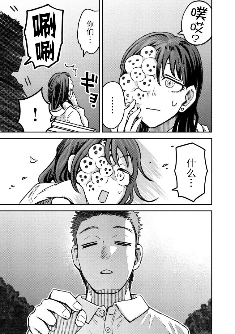 第48话 第10页