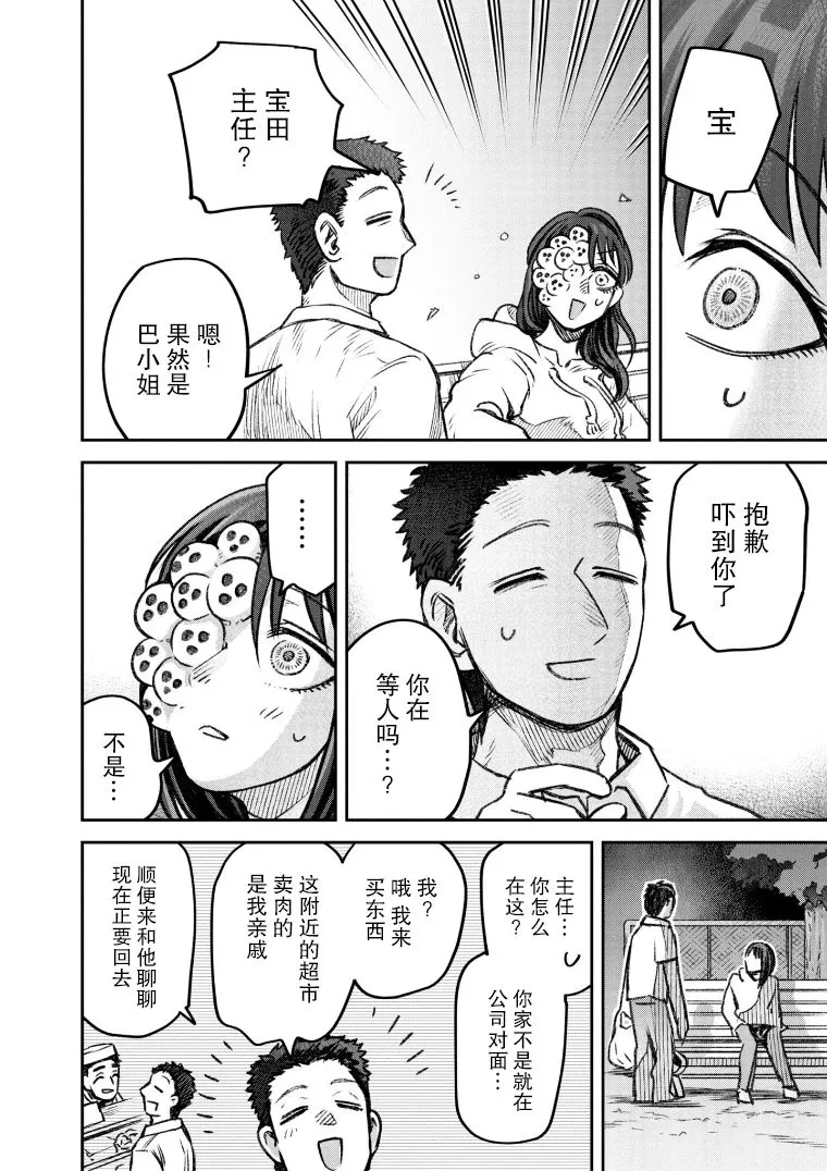 第48话 第11页