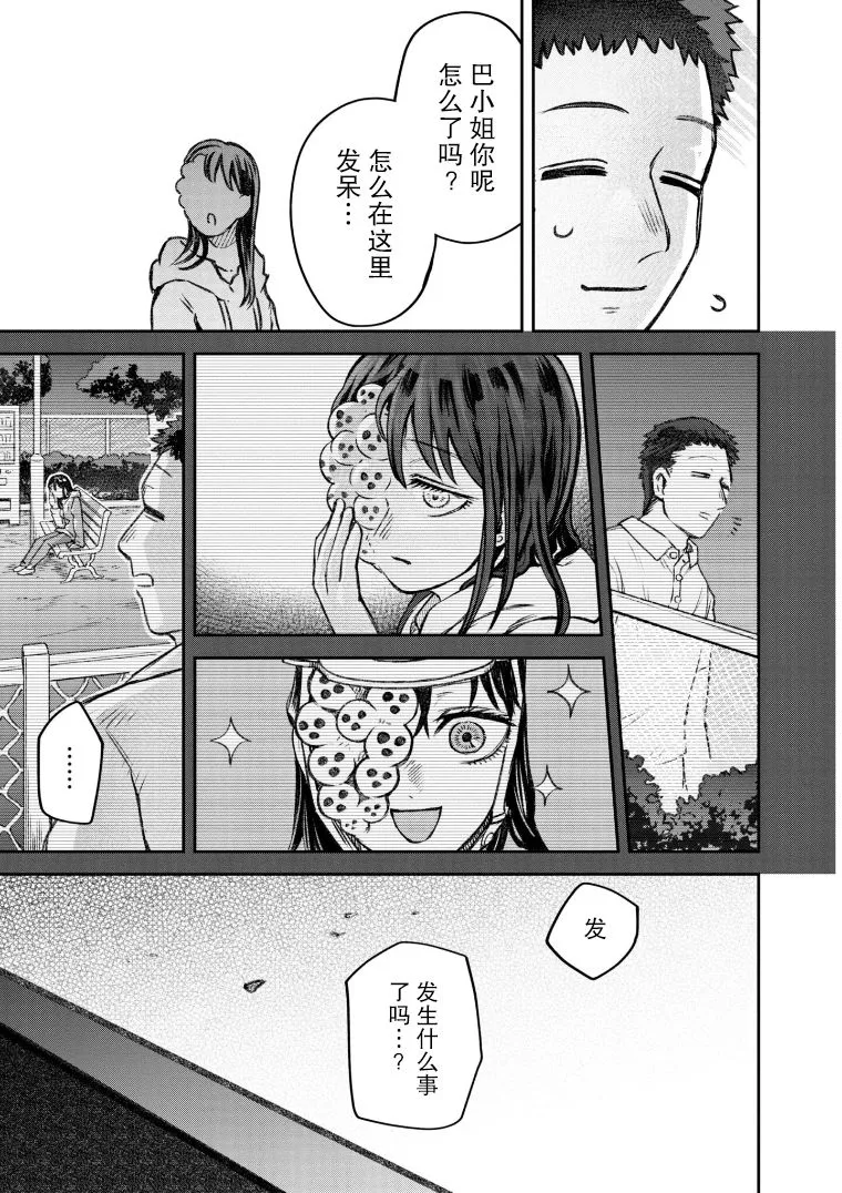 第48话 第12页