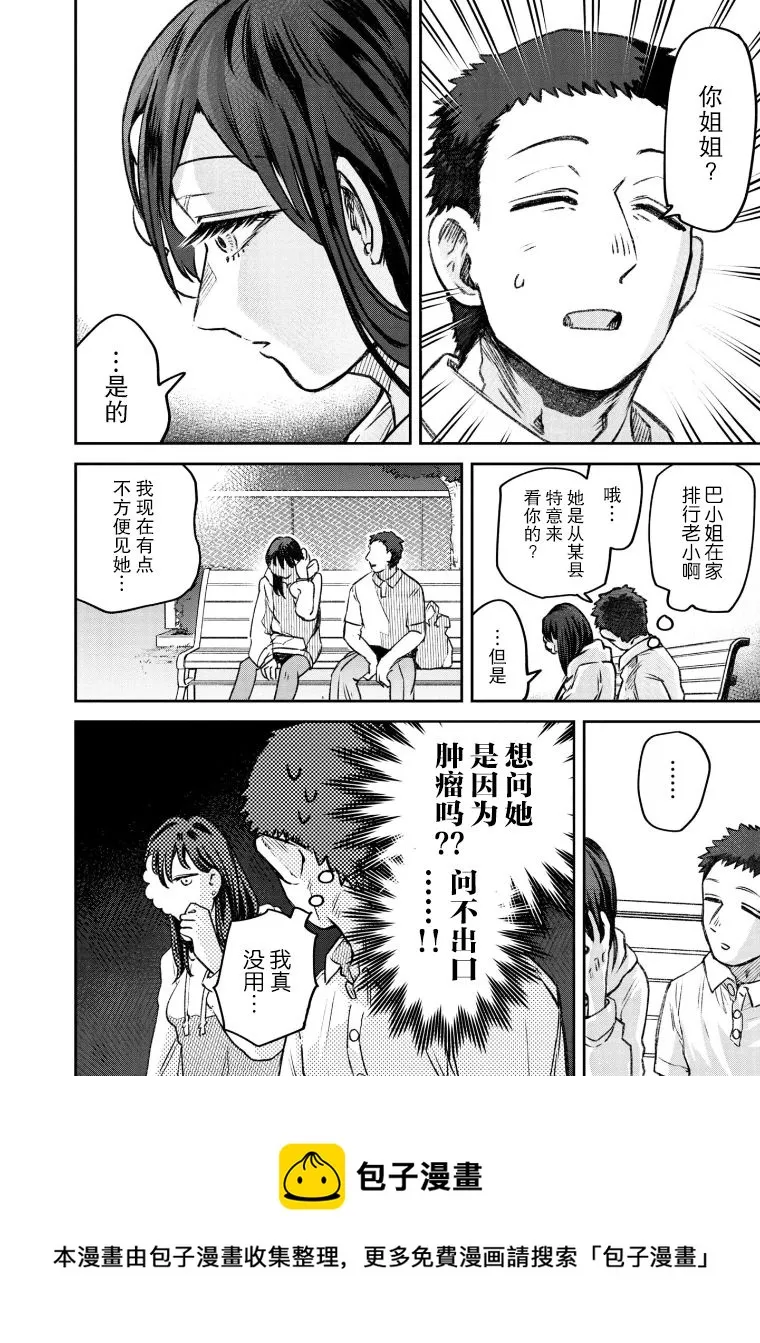 第48话 第13页