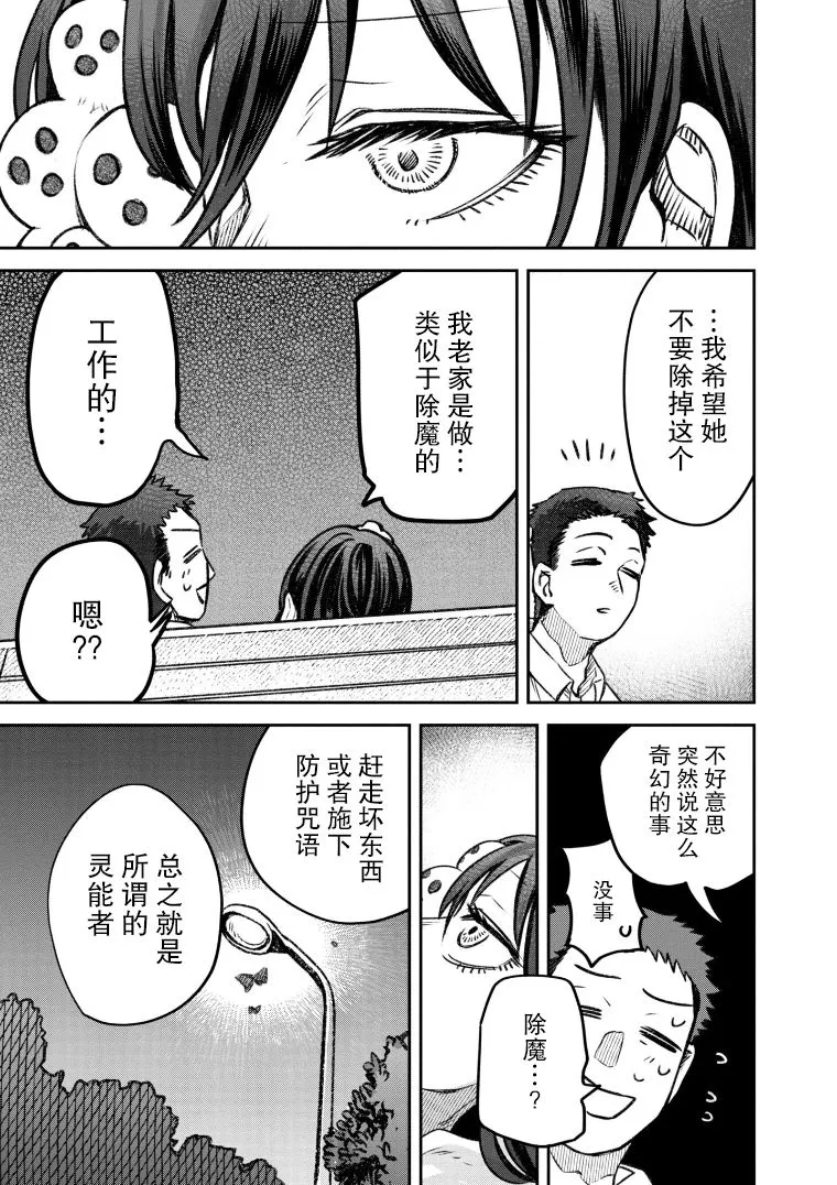 第48话 第14页