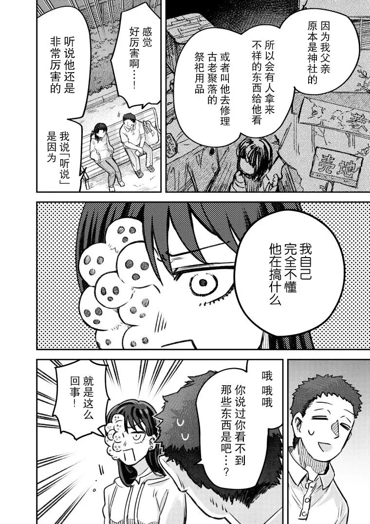 第48话 第15页
