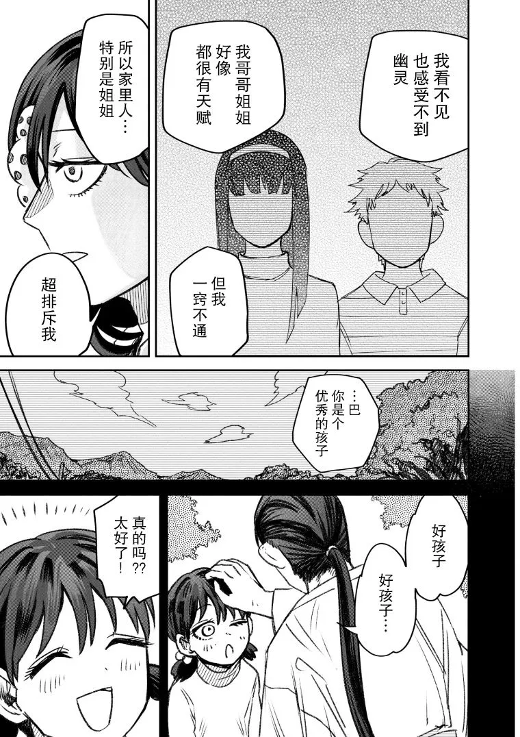 第48话 第16页