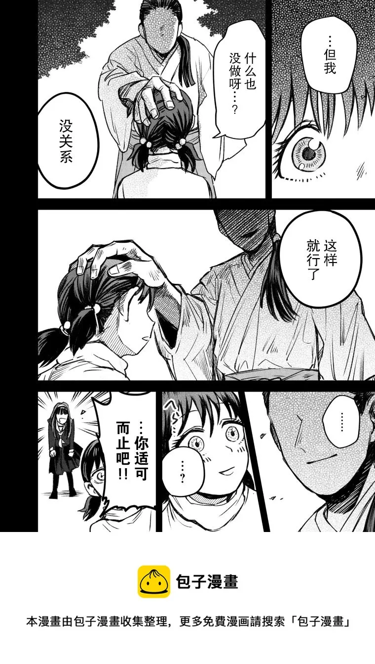 第48话 第17页