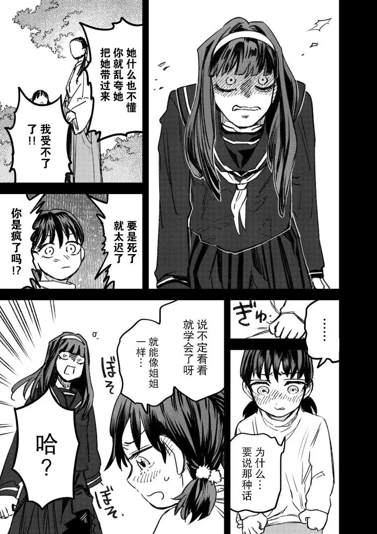 第48话 第18页