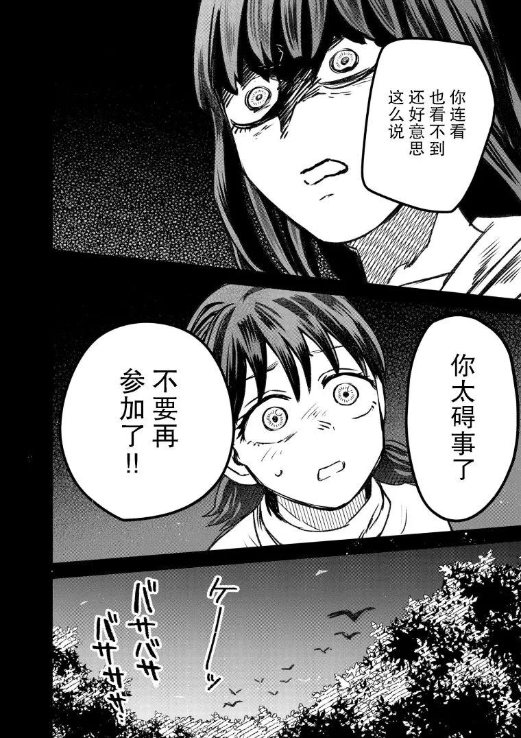 第48话 第19页