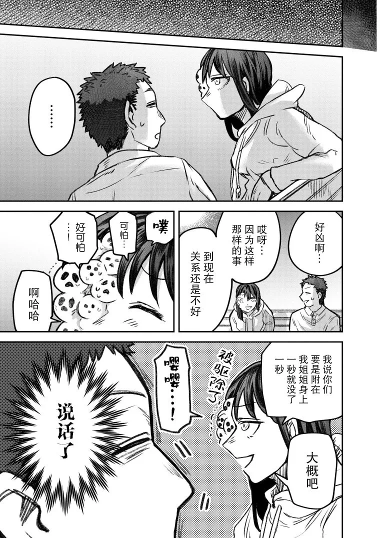 第48话 第20页