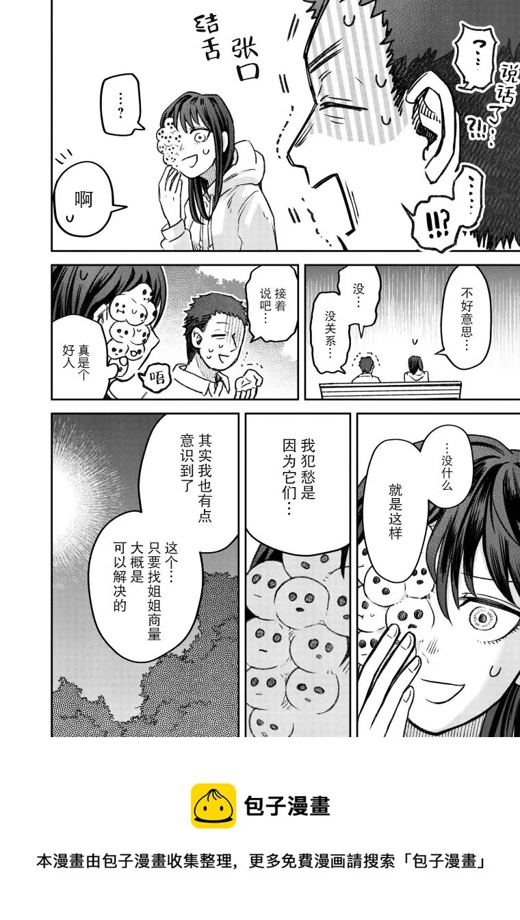 第48话 第21页