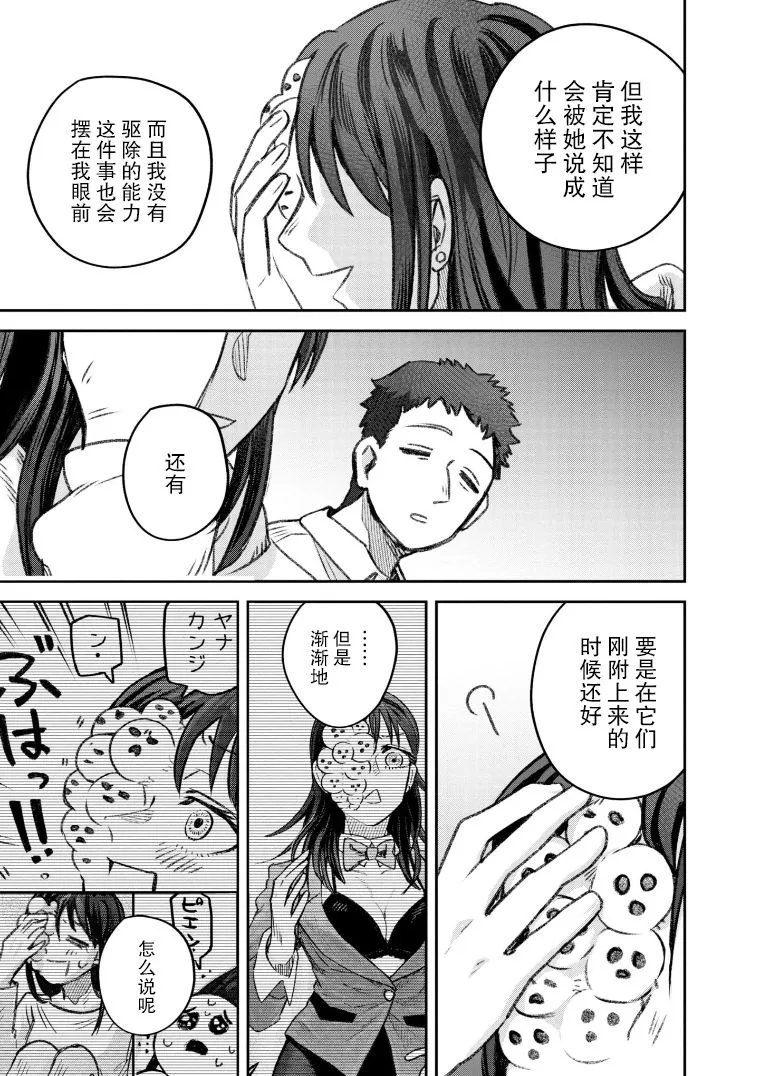 第48话 第22页