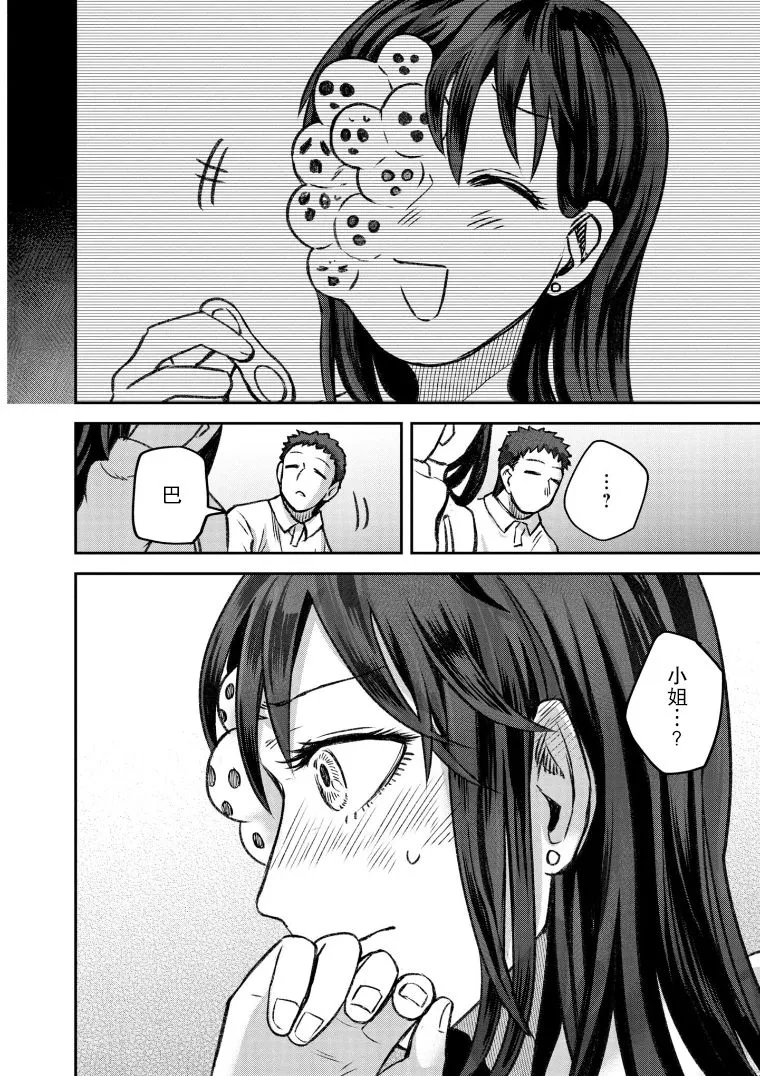 第48话 第23页