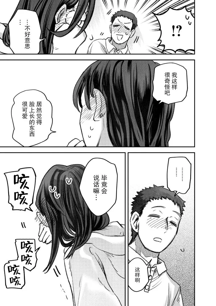 第48话 第24页
