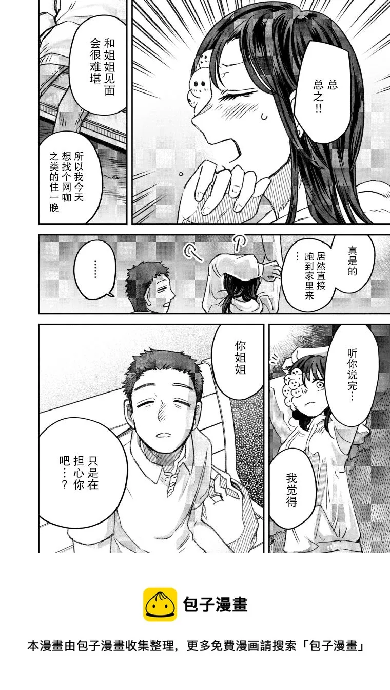 第48话 第25页