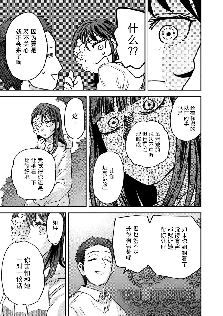 第48话 第26页
