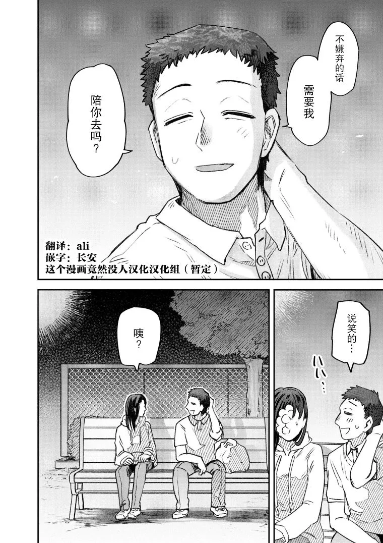 第48话 第27页