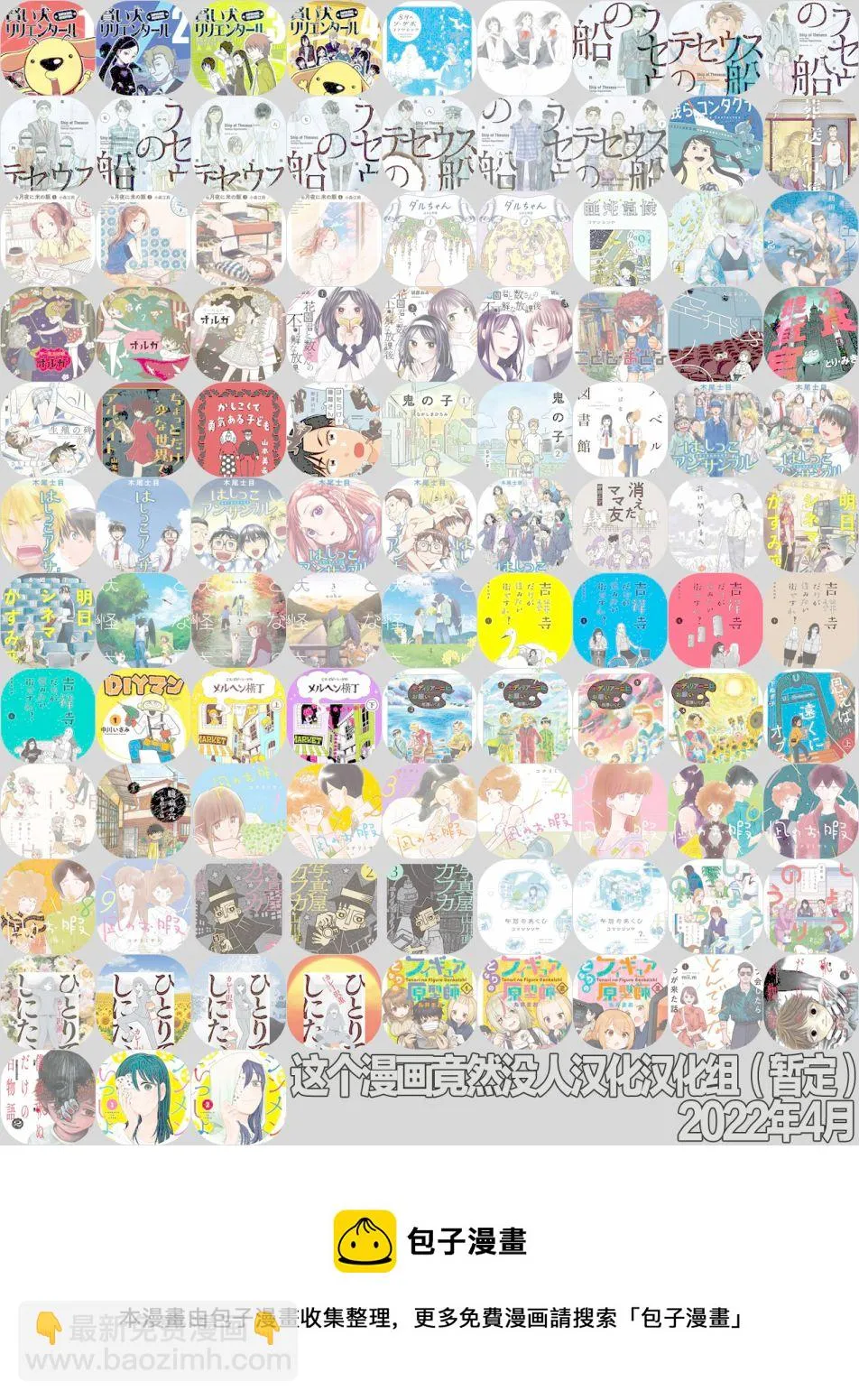第48话 第28页