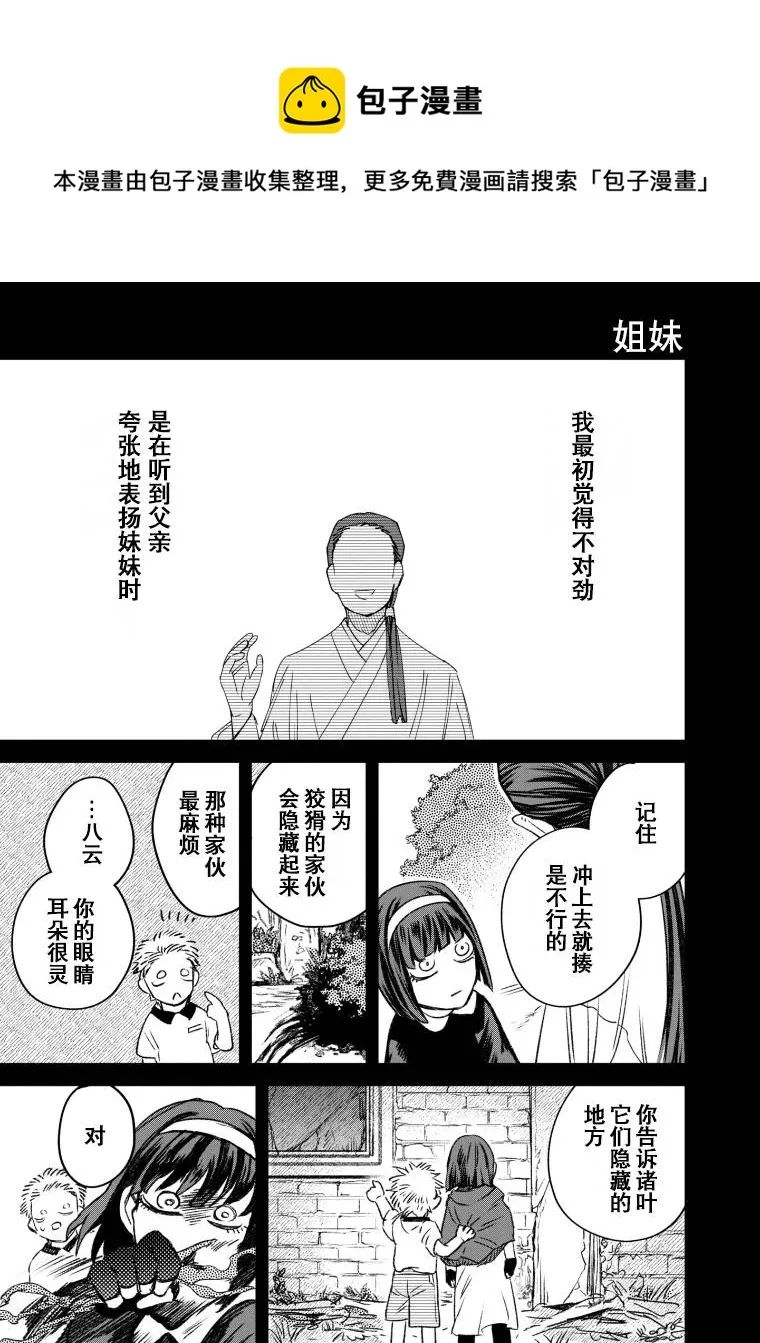 第49话 第1页