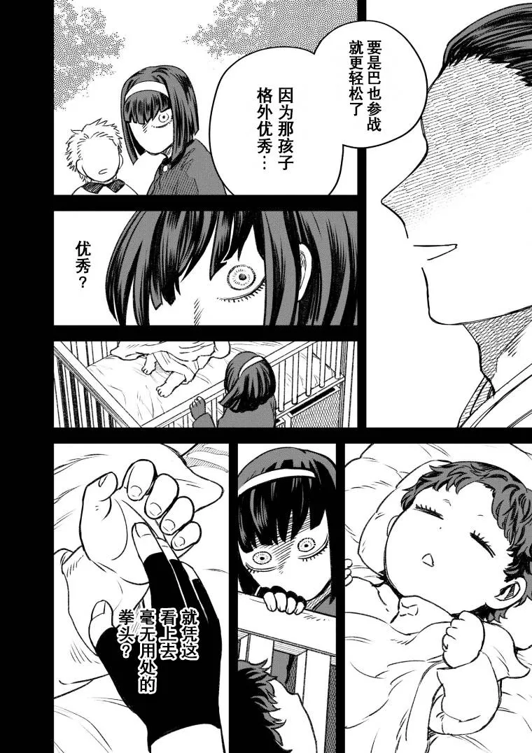 第49话 第2页