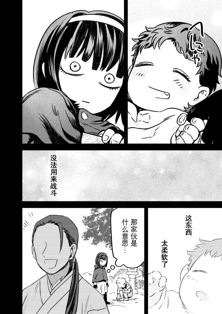 第49话 第4页