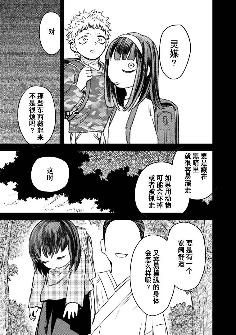 第49话 第5页