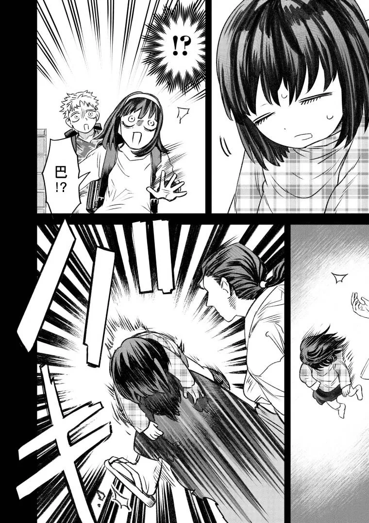 第49话 第6页