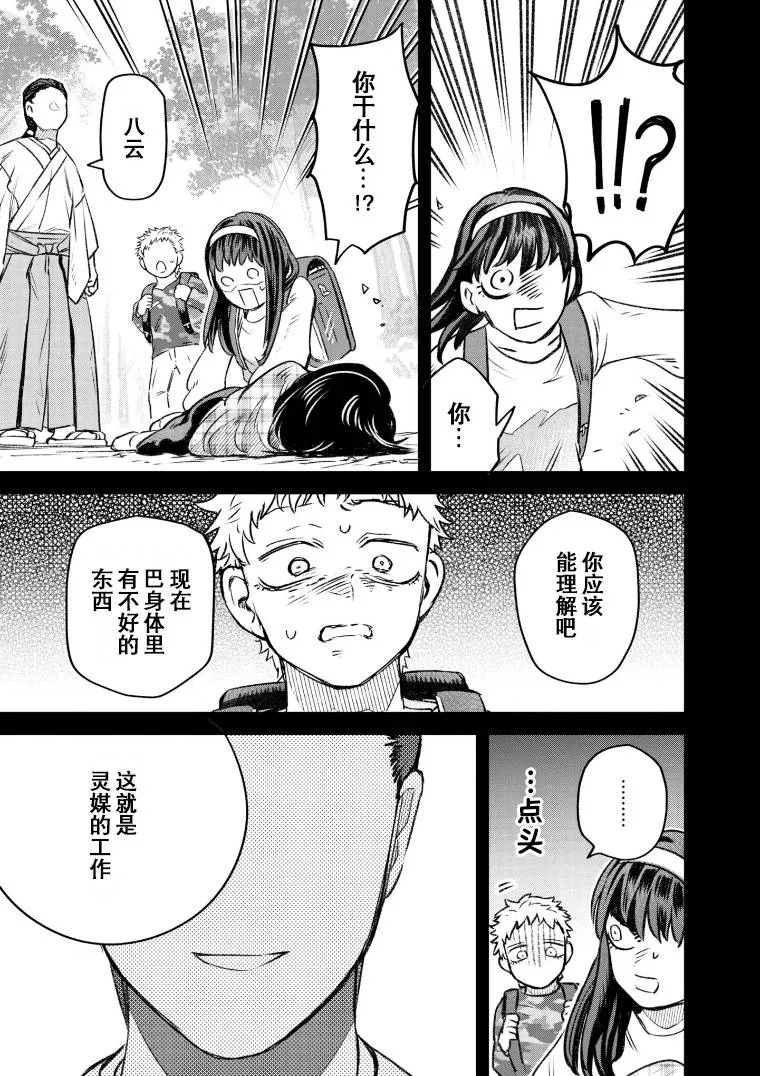 第49话 第7页
