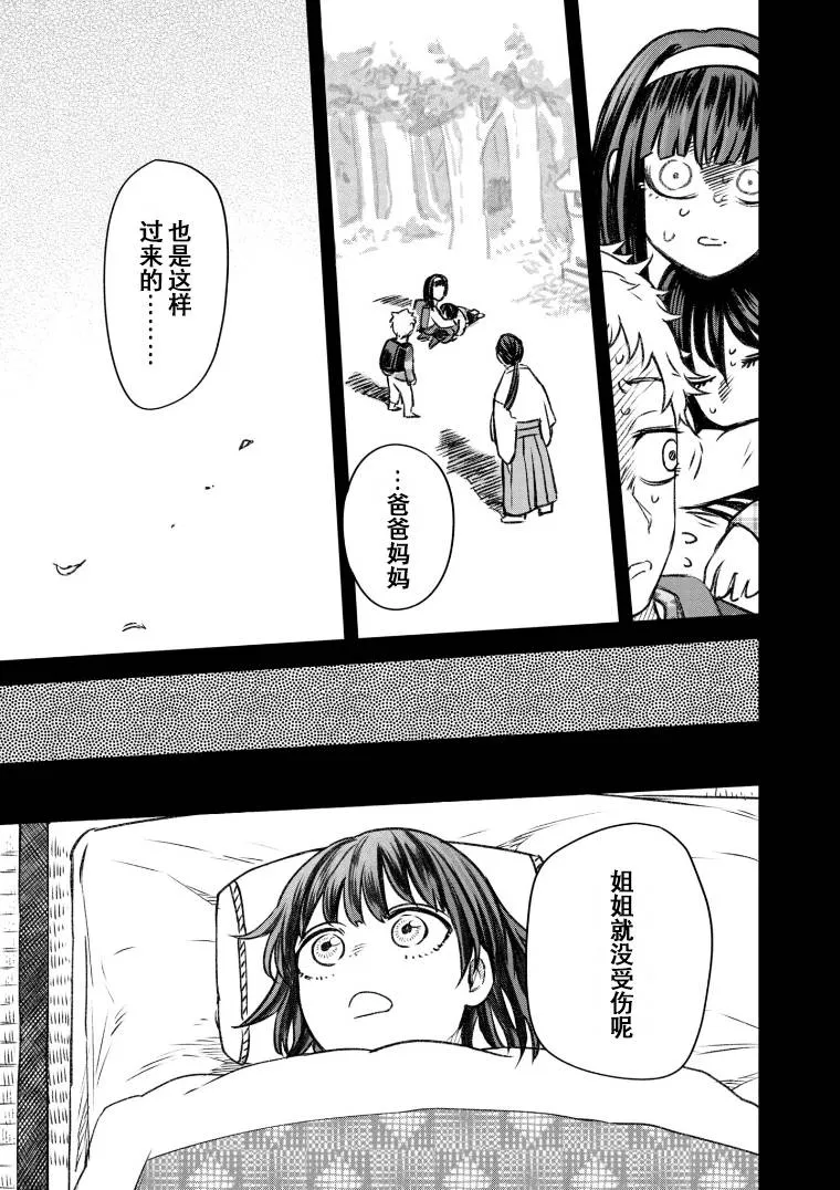 第49话 第9页