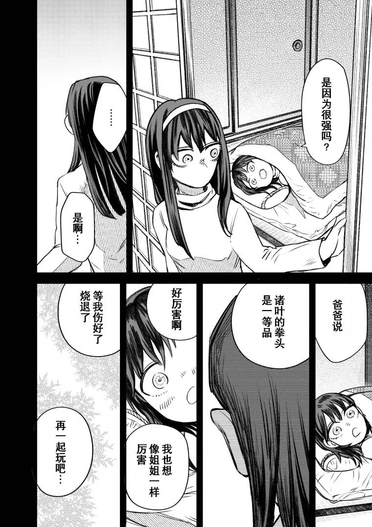 第49话 第10页
