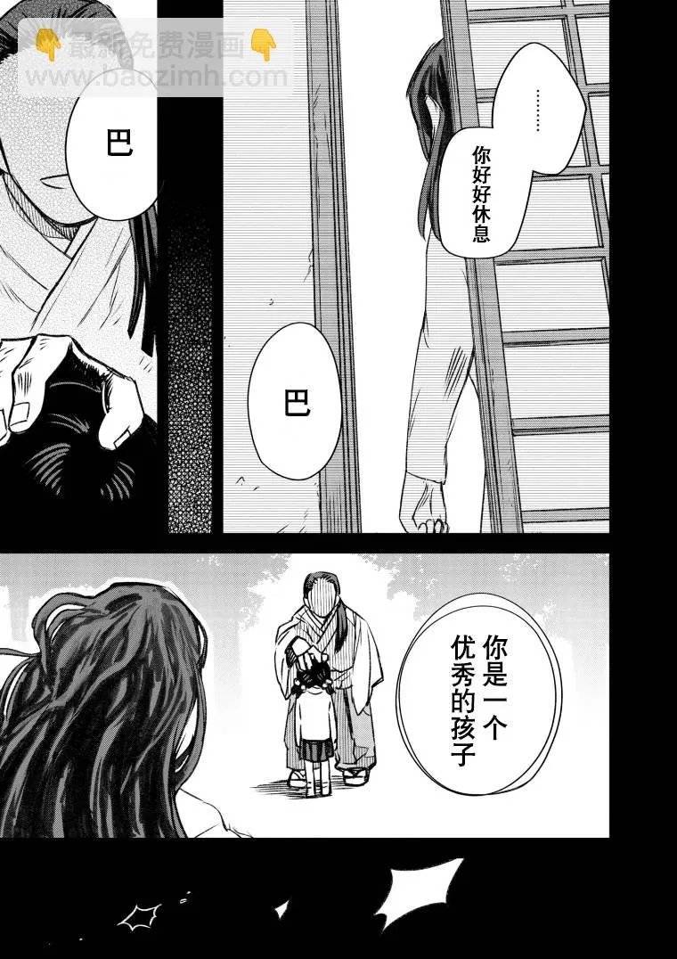 第49话 第11页
