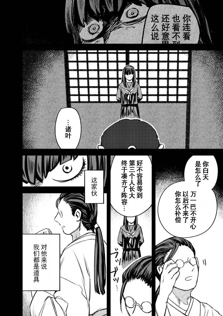 第49话 第12页