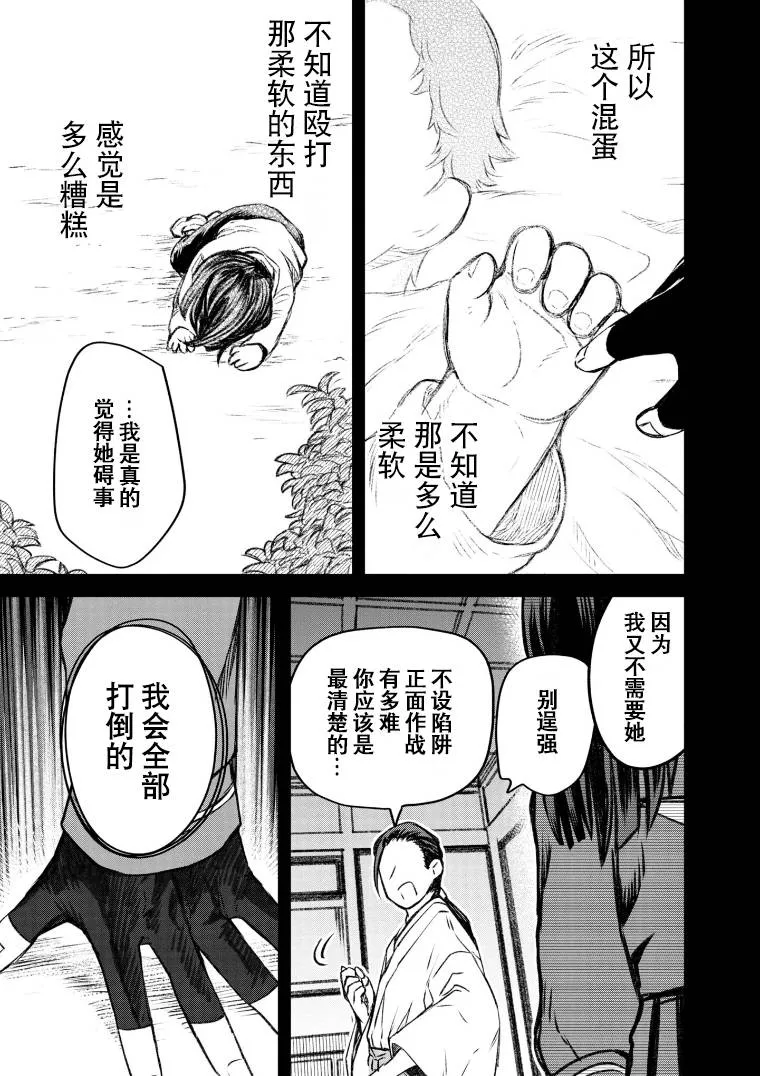 第49话 第13页