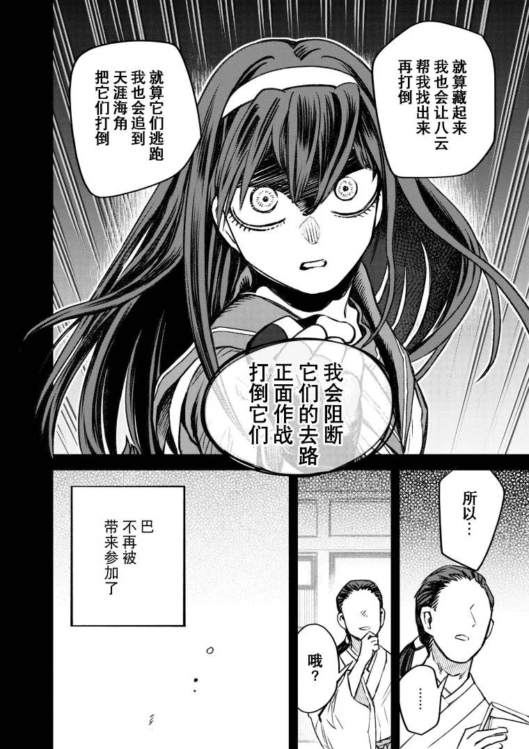 第49话 第14页